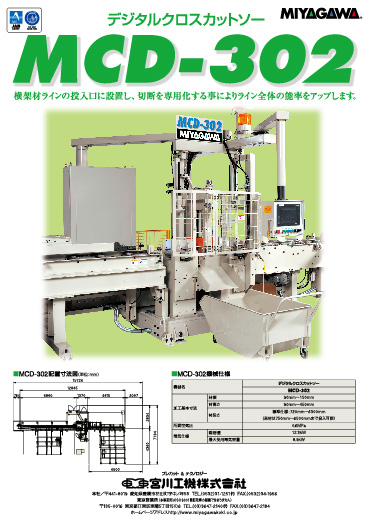 MCD-302