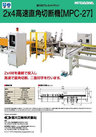 MPC-27