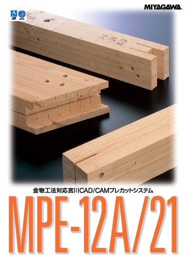 MPE-12A/21