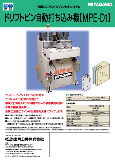 MPE-D1