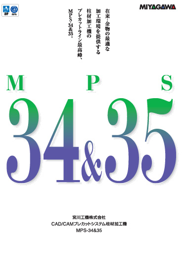 MPS-34