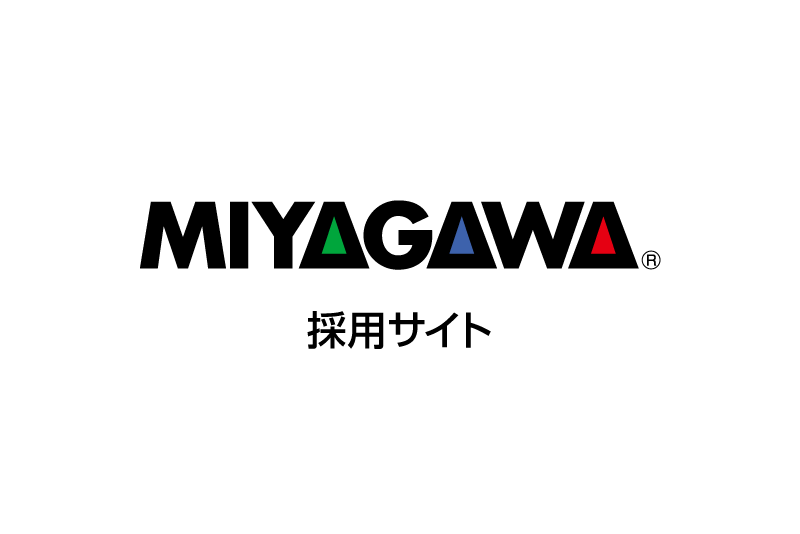 宮川工機採用サイト